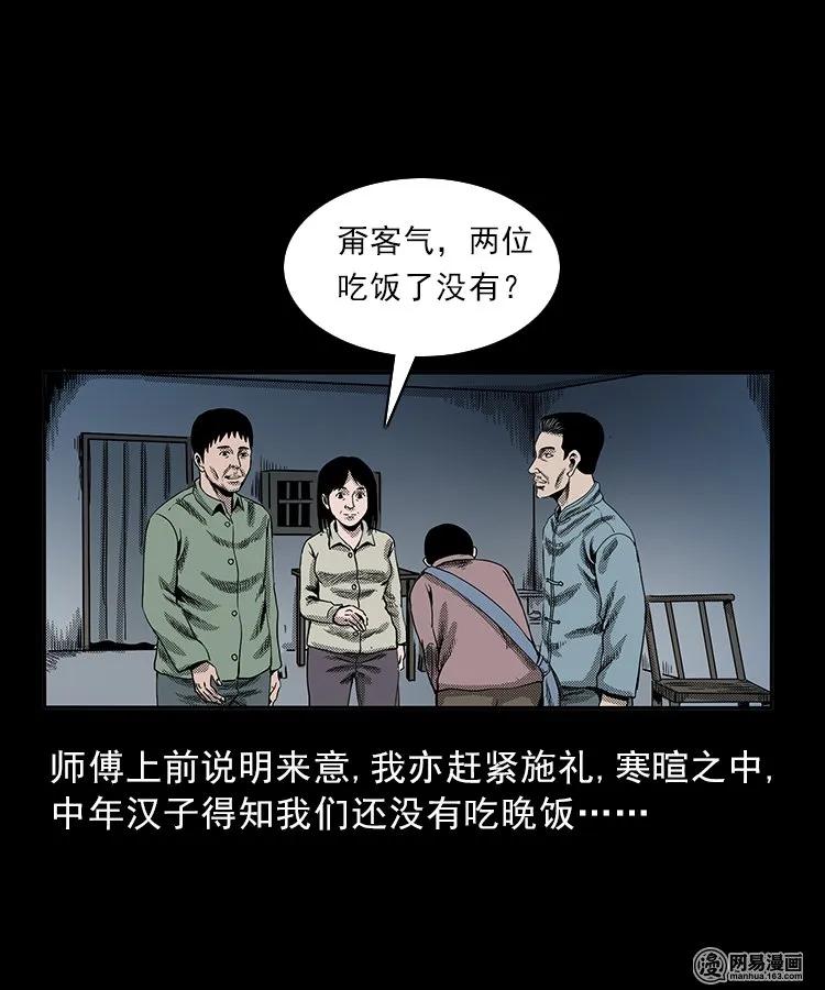 81 索命怨魂（上）9