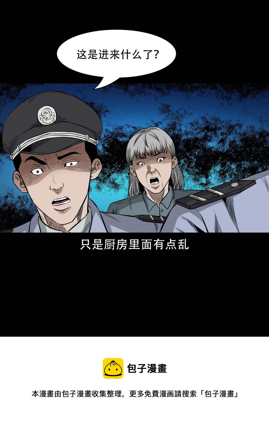 574 深夜访客32