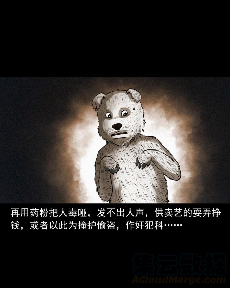 459 老烟鬼68话64