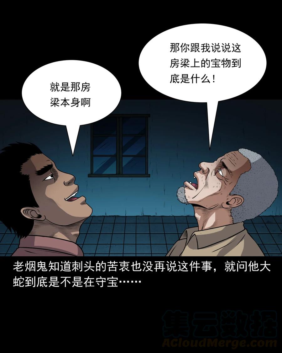 405 老烟鬼418