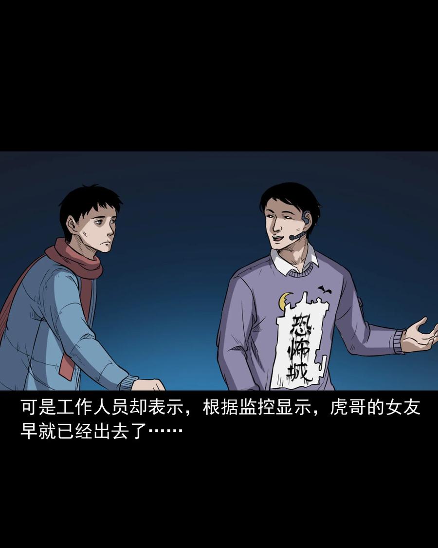 350 鬼屋63