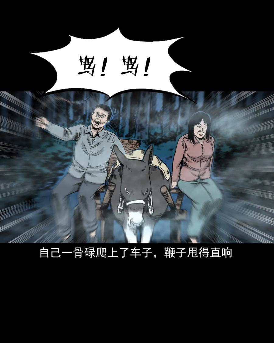 280 拦路鬼46