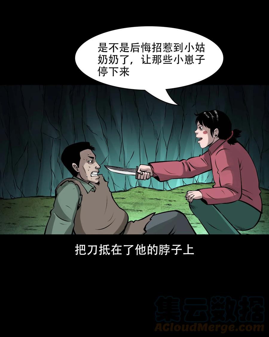 563 老烟鬼118话69