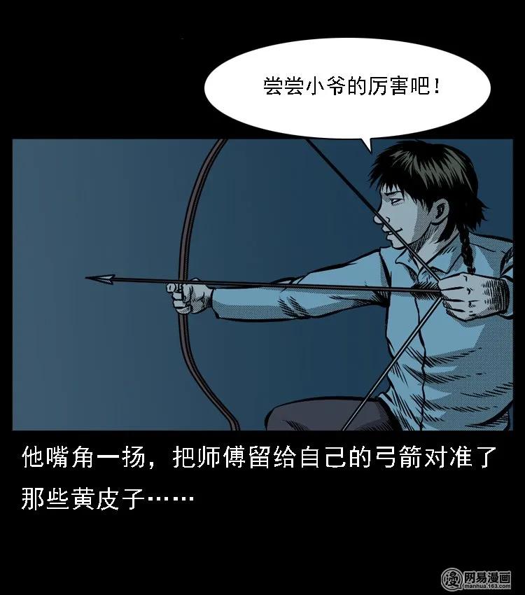 52 富一刀战黄妖（中）13