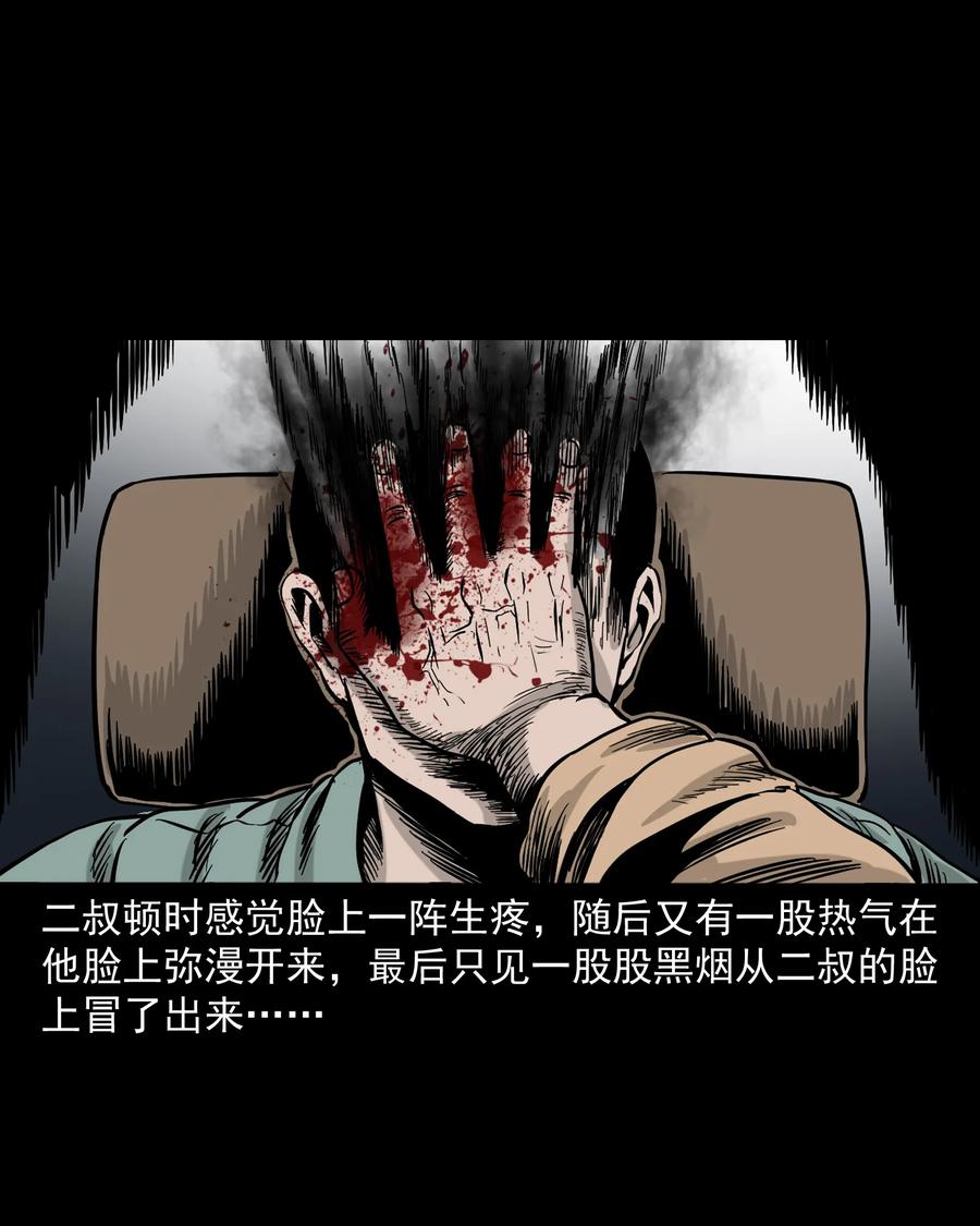 304 十里诡路98