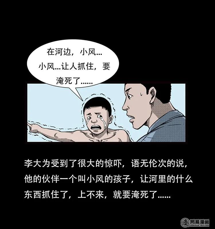 69 龙王尸（上）16