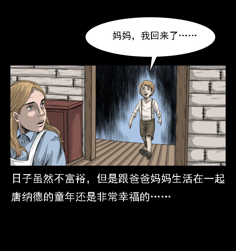 14 魔术师唐纳德48