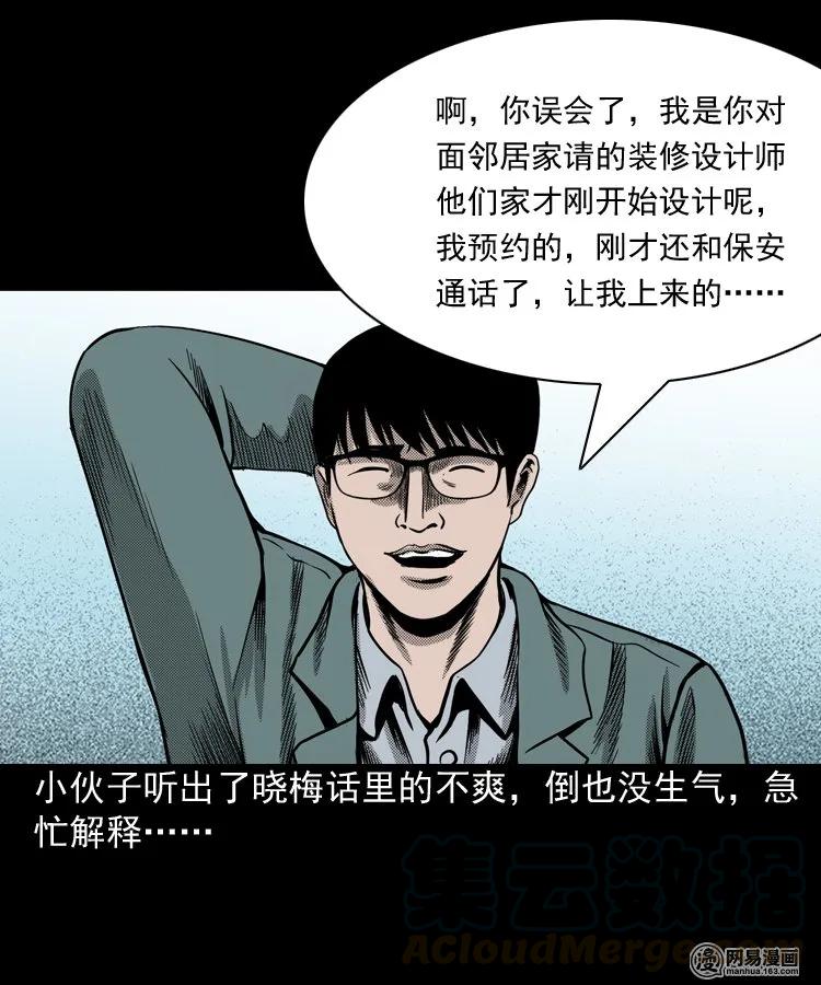 163 新屋里的敲门声12