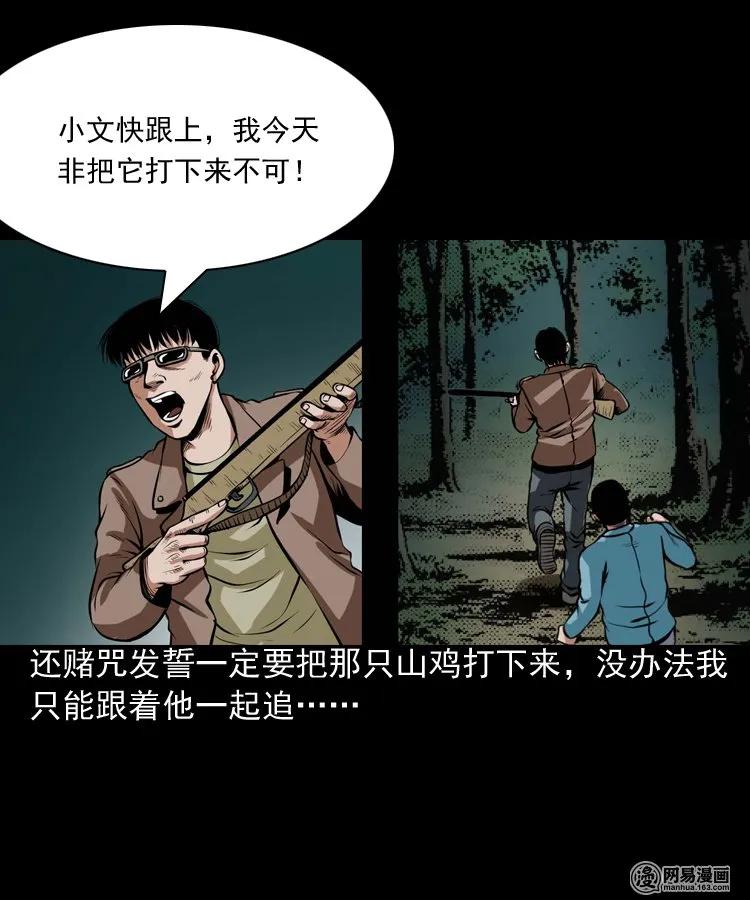 184 山神怒26