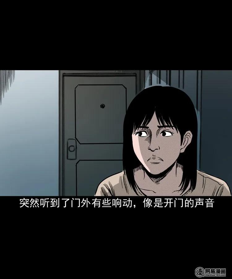 163 新屋里的敲门声18