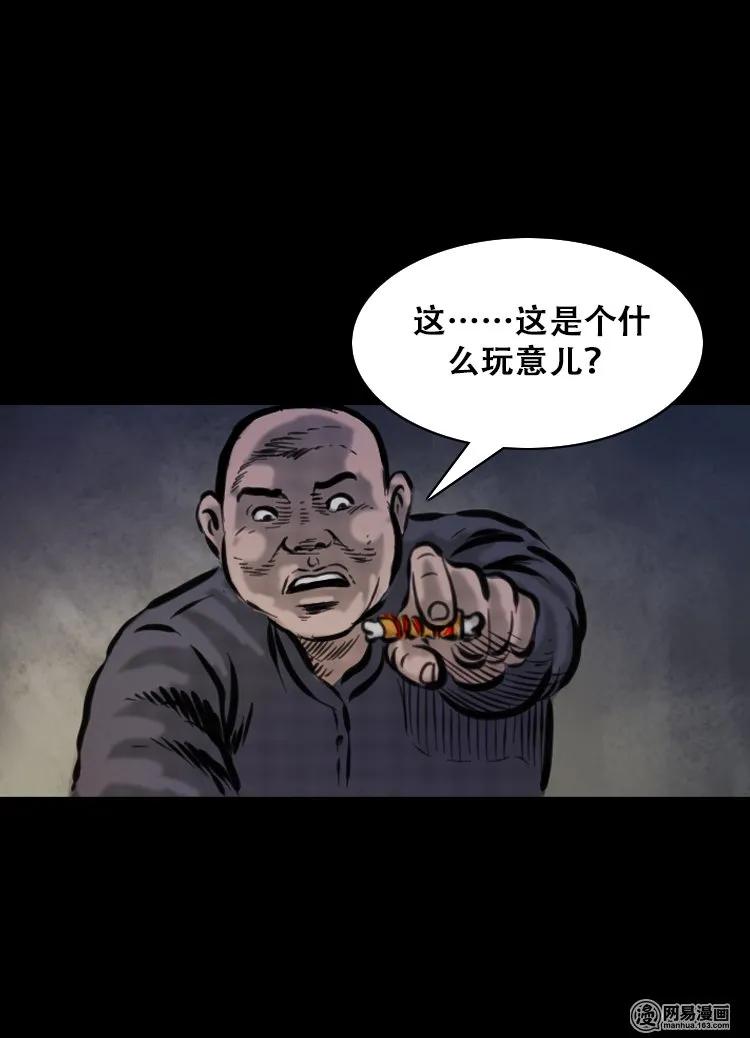 111 夺命古玩26
