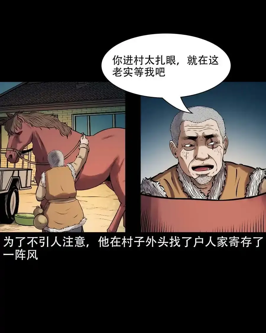 620 老烟鬼150话52