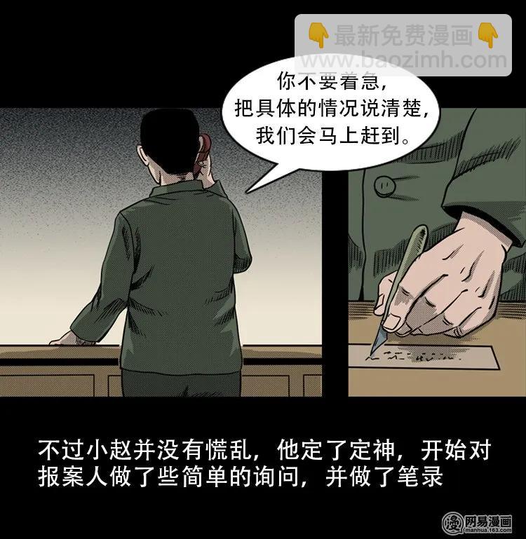 113 林家宅37号（上）6