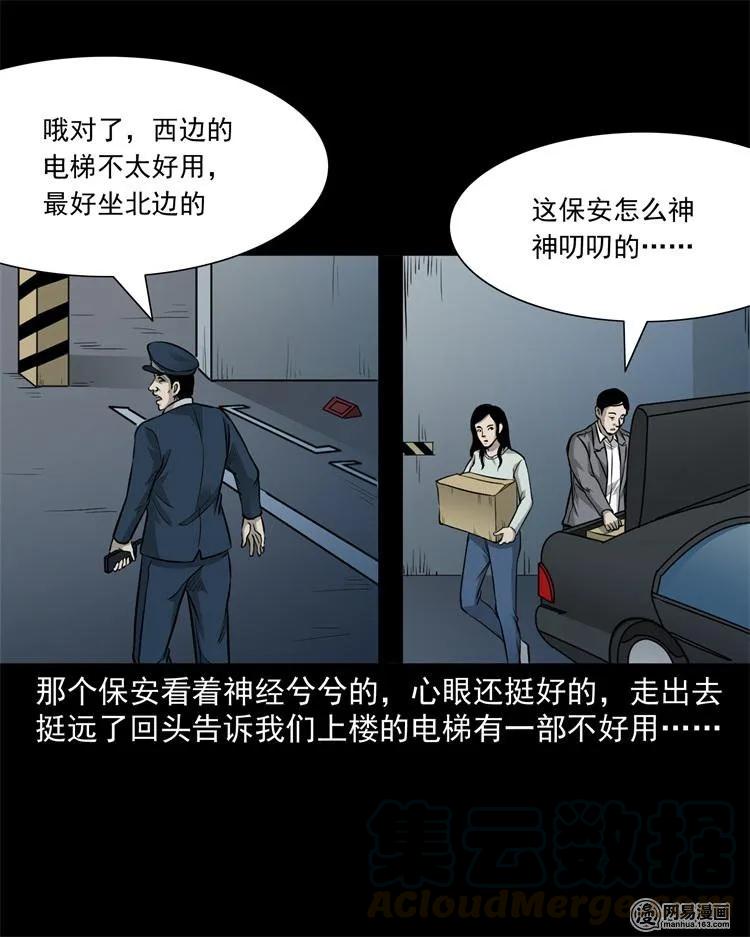 244 镇魂亭20