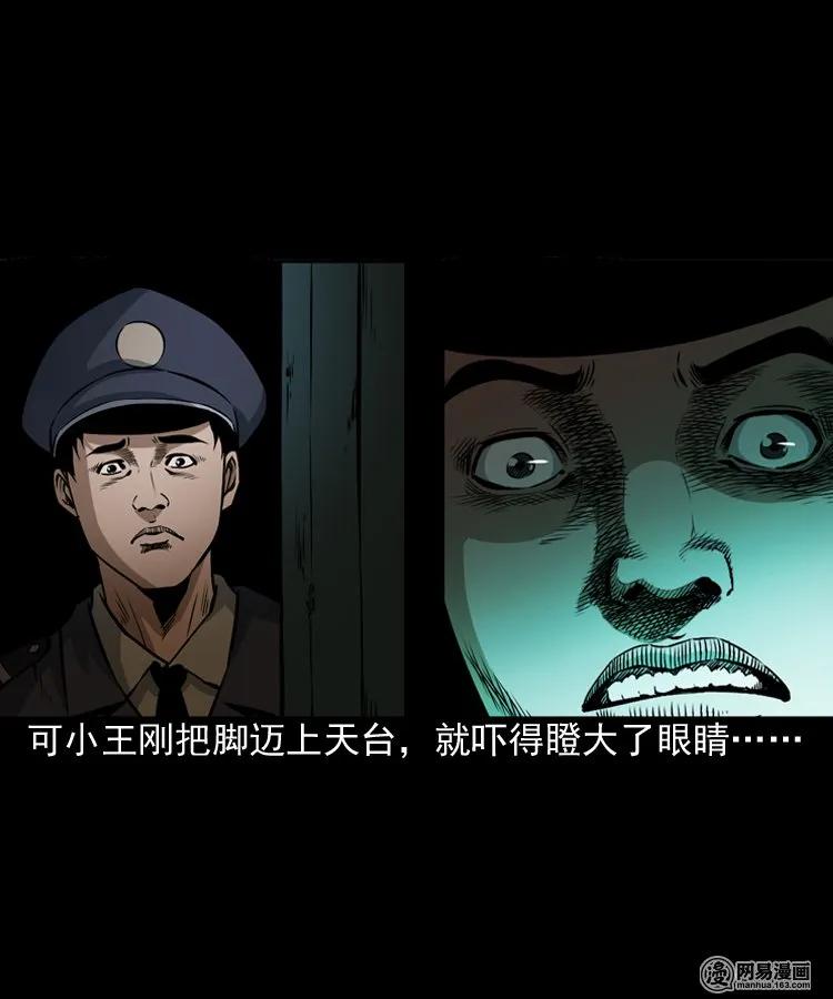 160 猛鬼大厦（上）23