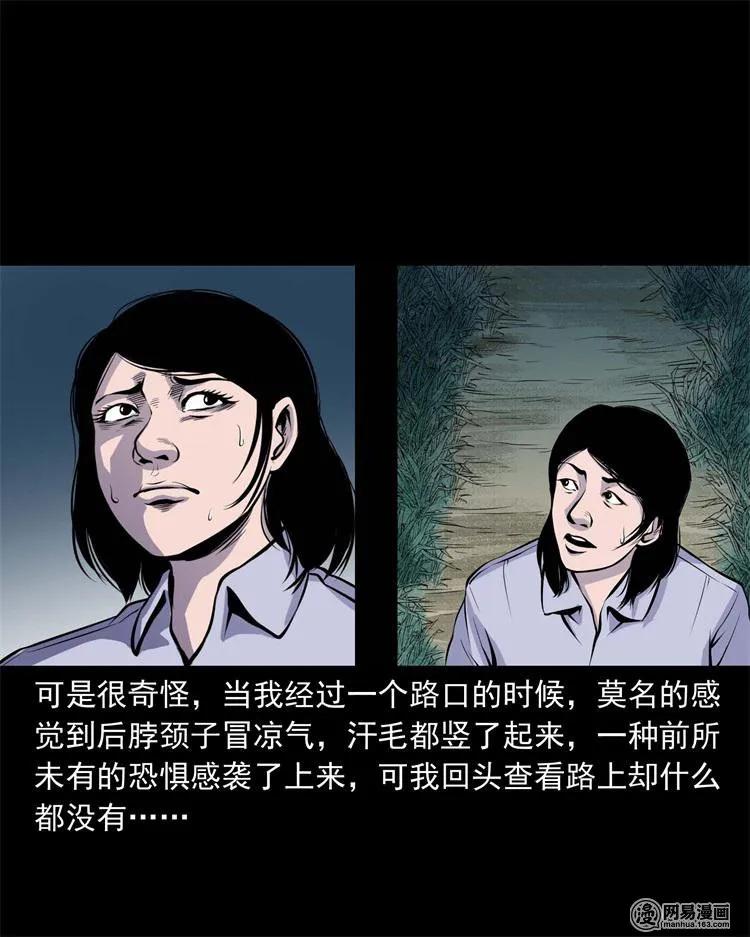 239 刹棺14