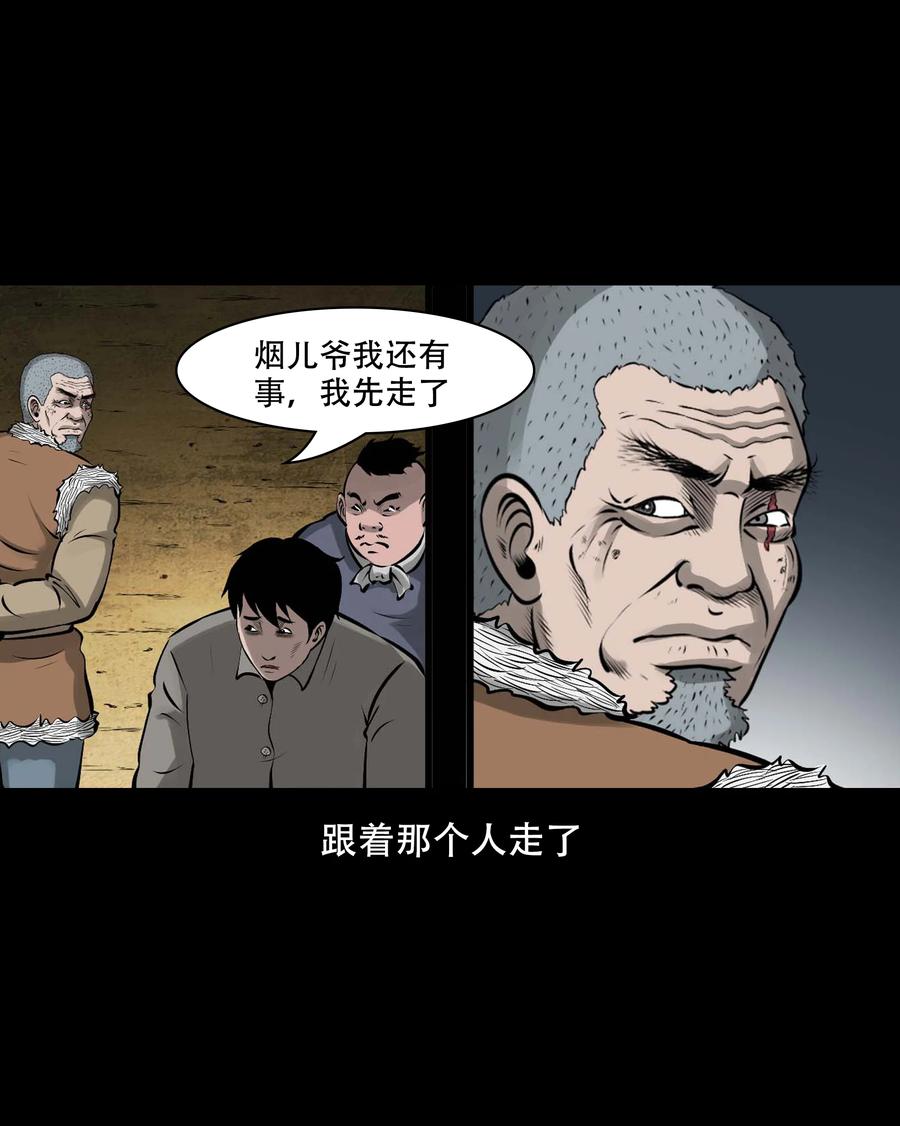 559 老烟鬼116话18