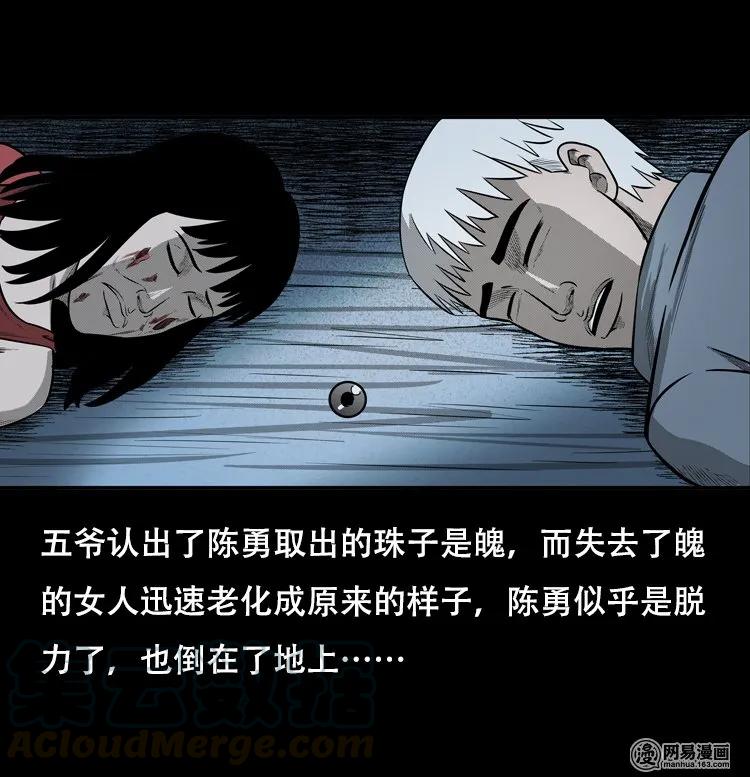 126 欲望布偶（下）76