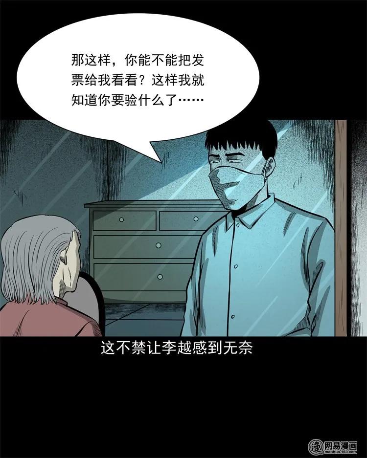 221 深夜的病人19