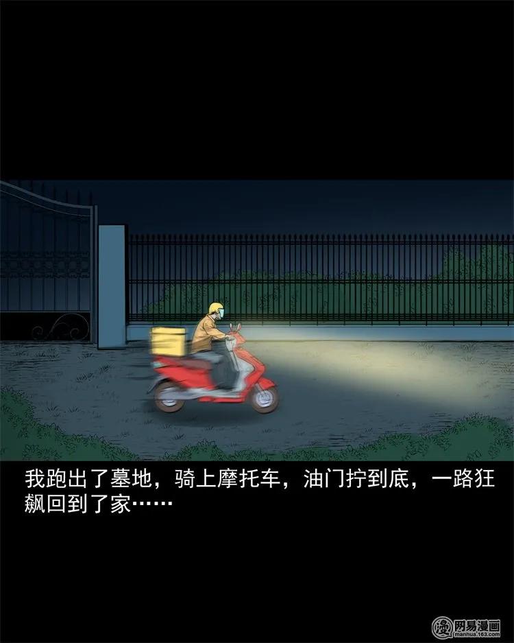 229 外卖小哥27