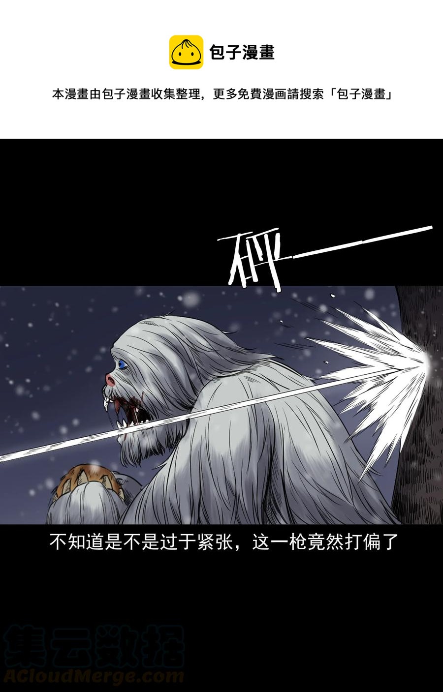 355 雪怪64