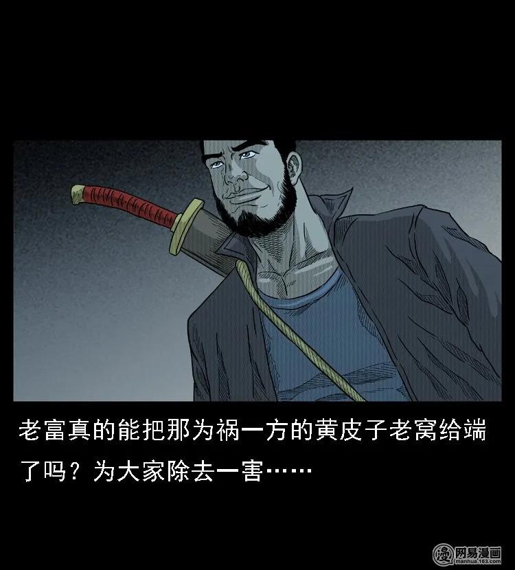45 富一刀降妖69