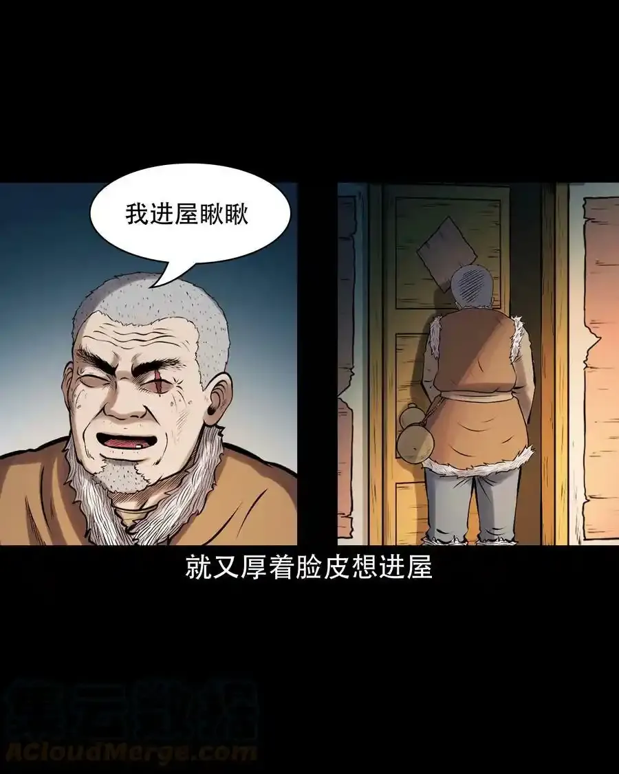 620 老烟鬼150话60