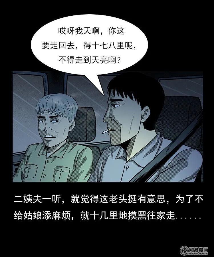 94 救命核桃23
