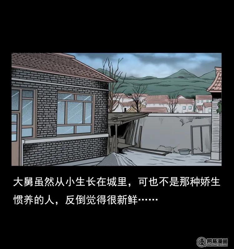 78 照妖镜（上）7