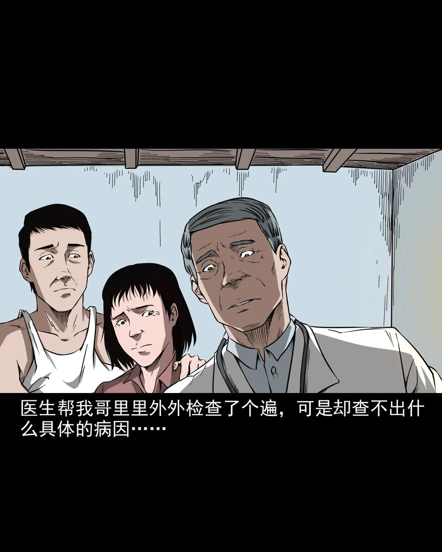291 蛇祸41