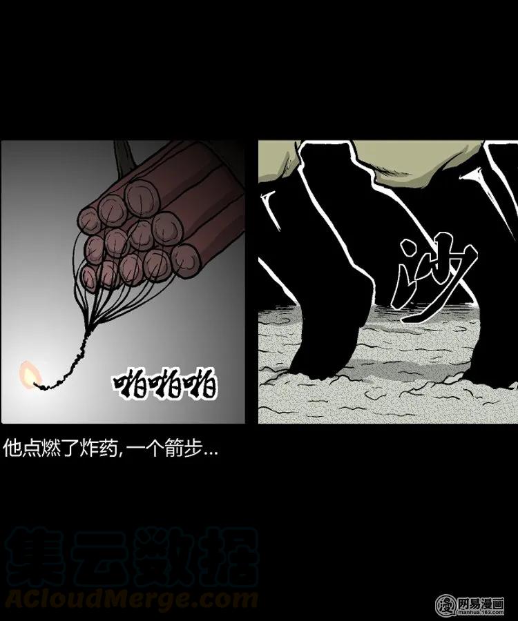 212 民国诡事（五）21