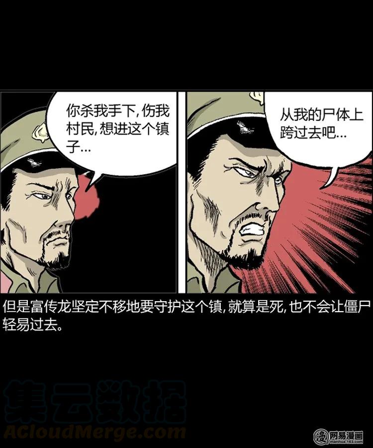 211 民国诡事（四）28