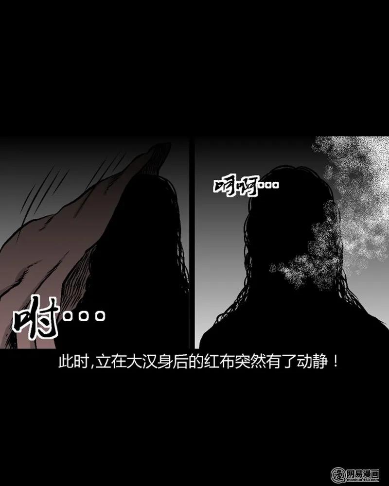 210 民国诡事（三）33