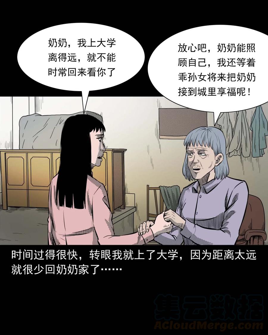 294 我的奶奶32