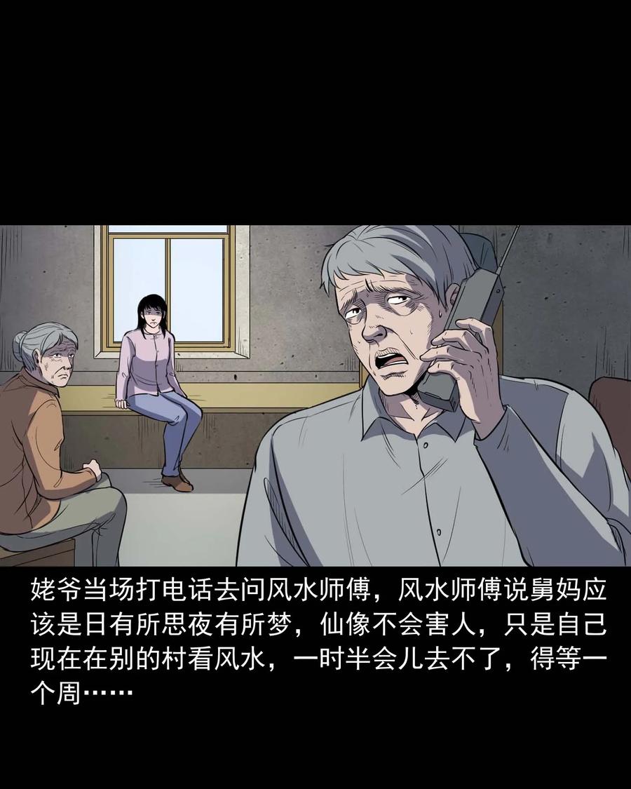 322 断脚佛22