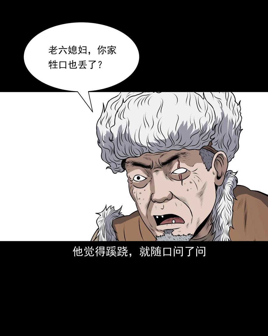 349 老烟鬼（十五）9