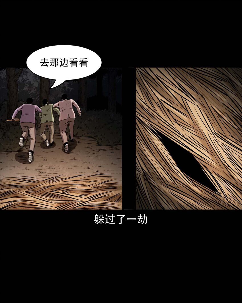 615 老烟鬼147话49