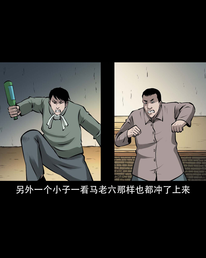 583 老烟鬼129话26