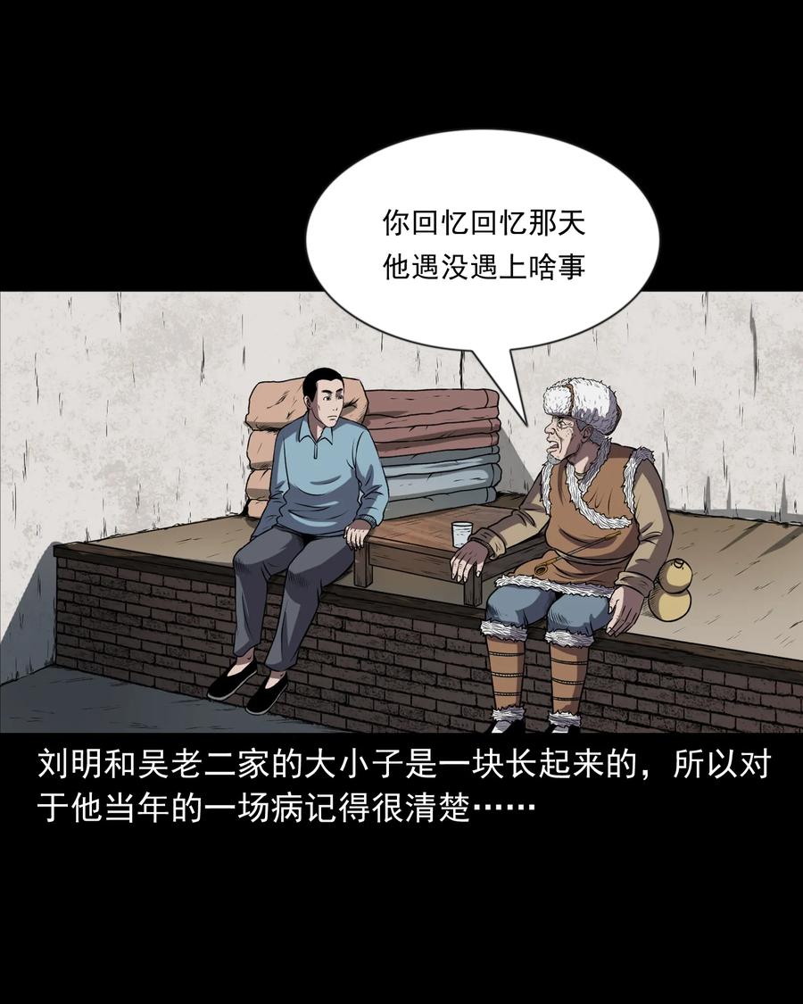365 老烟鬼（二十一）6