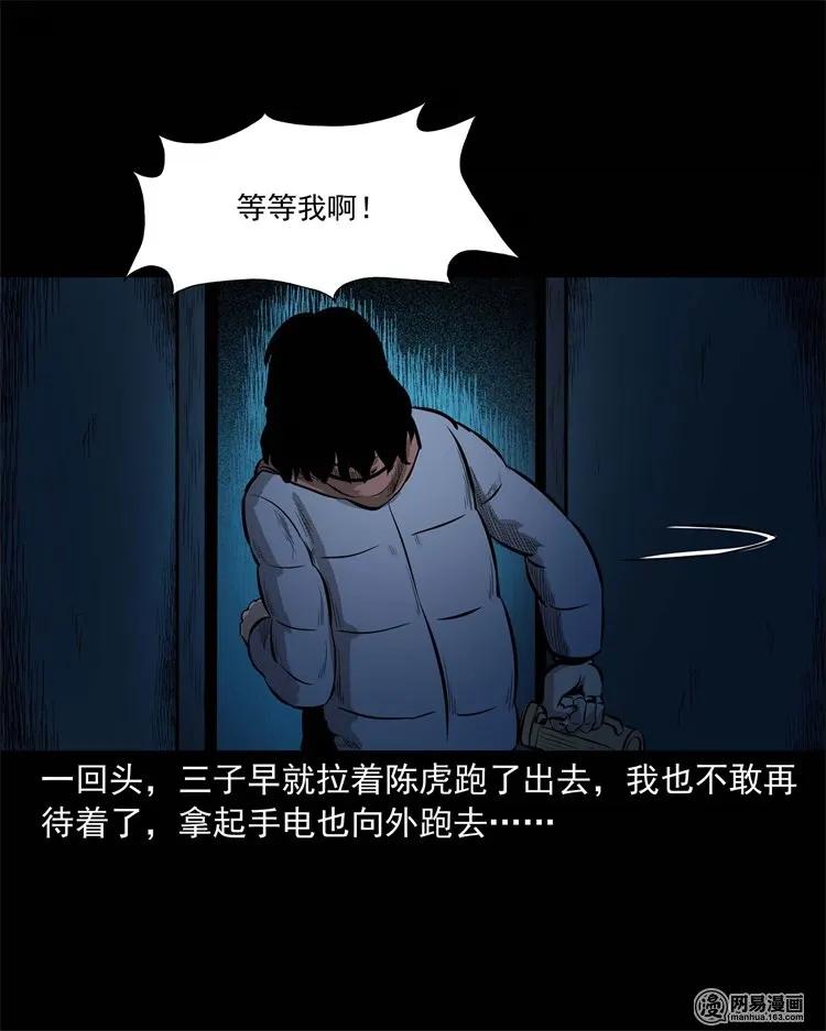 228 林中诡事30