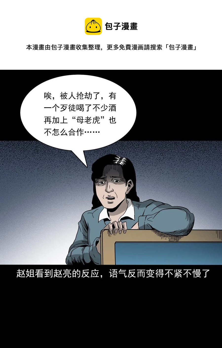 458 还我命来38