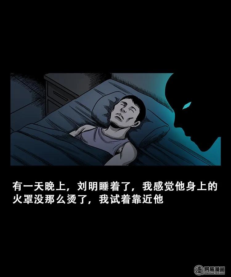 102 心里有鬼（上）43