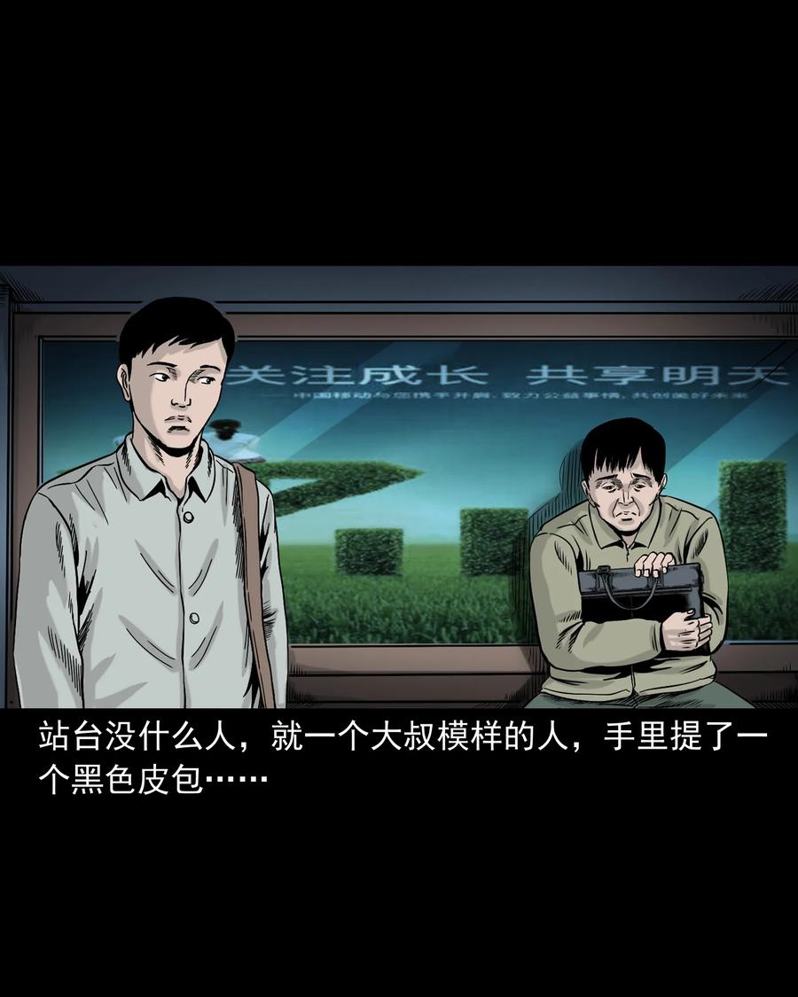 319 黑色皮包7