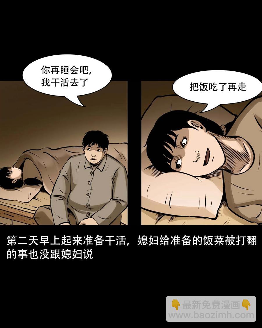557 老烟鬼115话22