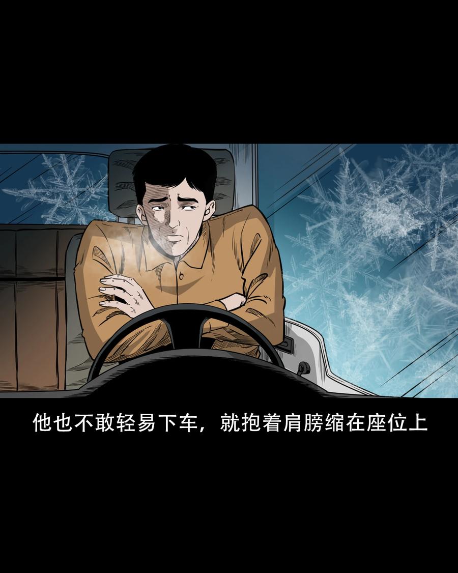 566 迷人沟惊魂55