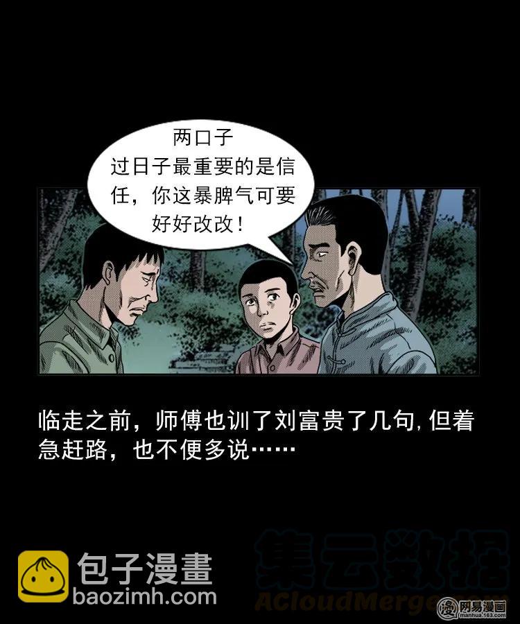 82 索命怨魂（下）52
