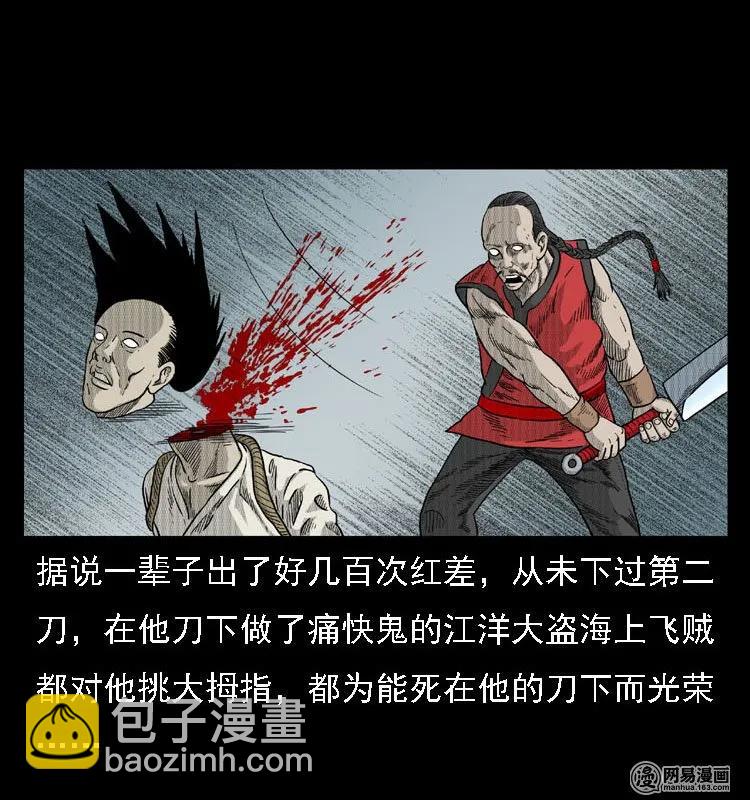 42 白骨尸魔11