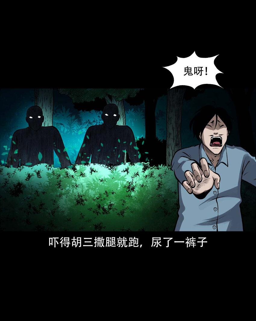 601 老烟鬼138话60