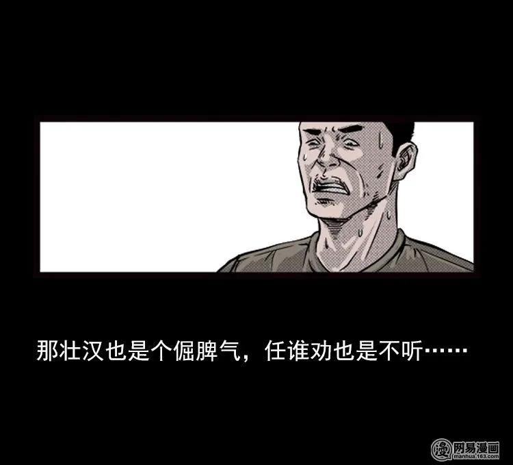 73 锁龙井（上）41