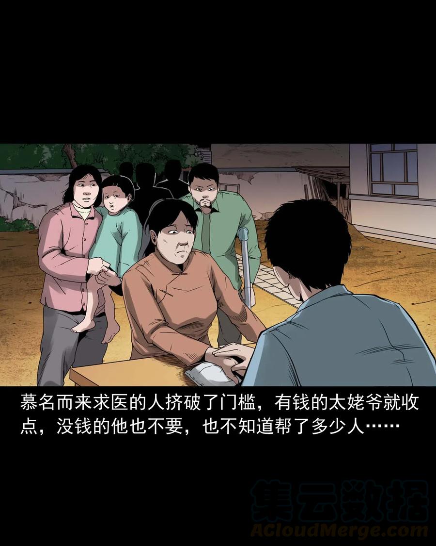 444 白神医40